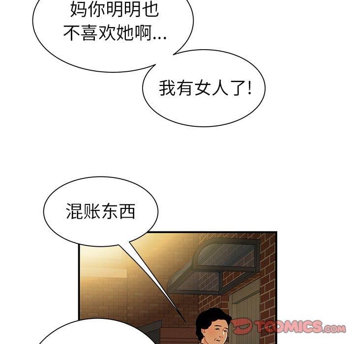 致命牢笼第40话