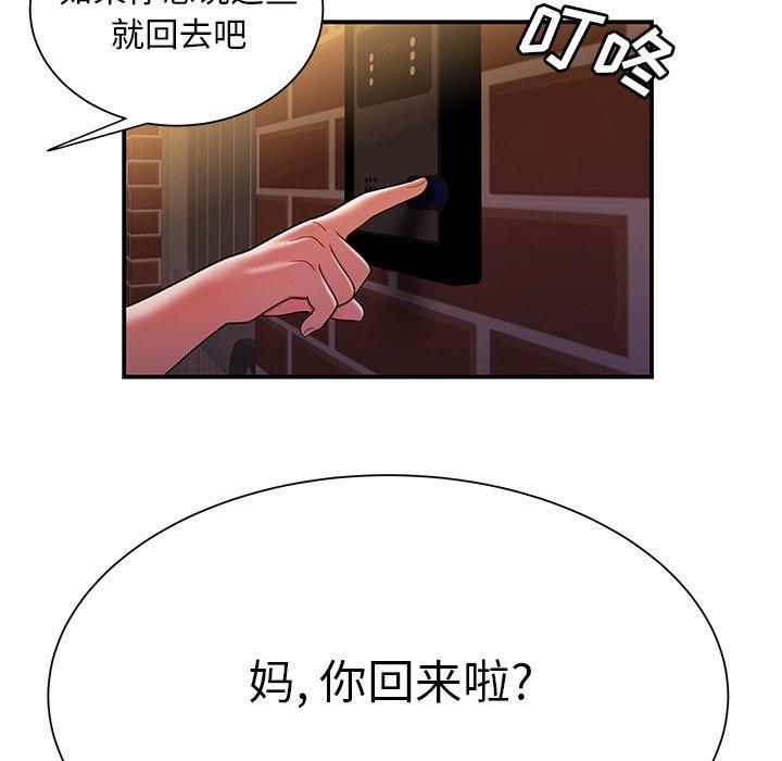 致命牢笼第40话