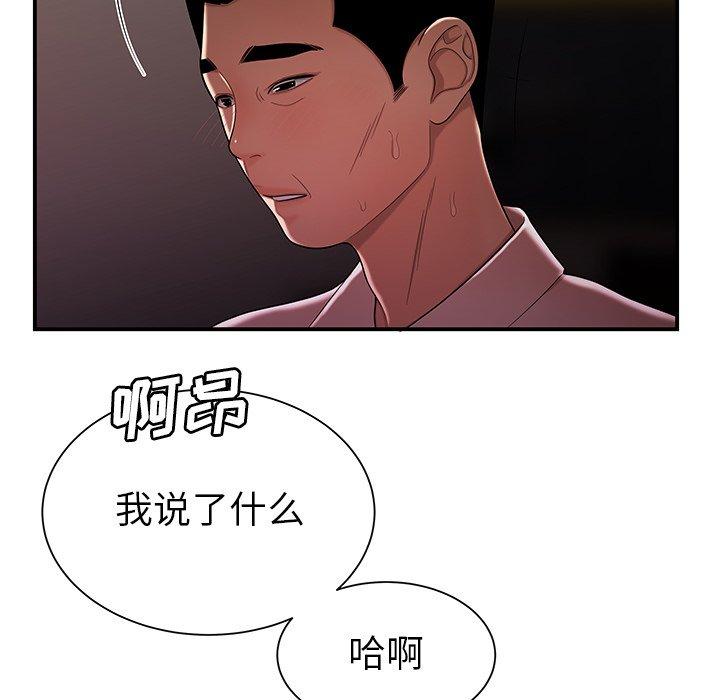 致命牢笼第40话