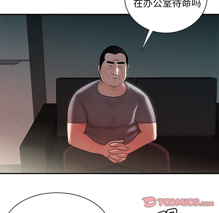 致命牢笼第41话
