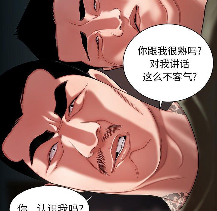致命牢笼第41话