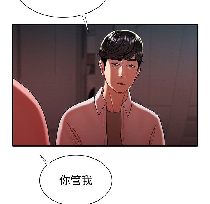 致命牢笼第41话