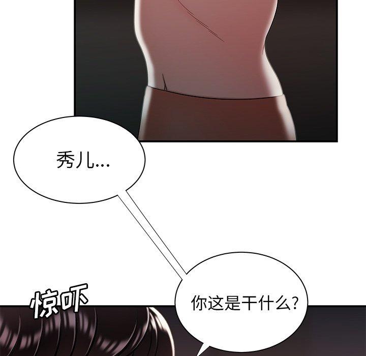 致命牢笼第41话