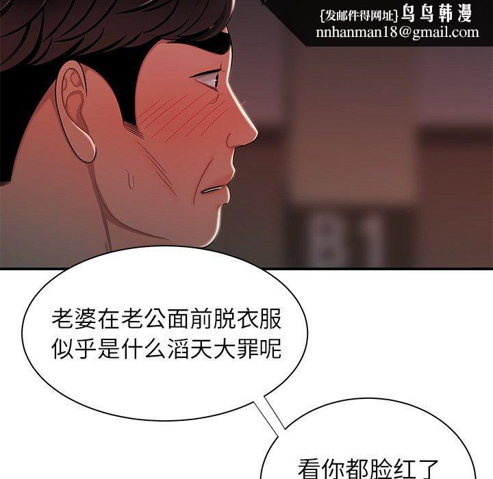 致命牢笼第41话