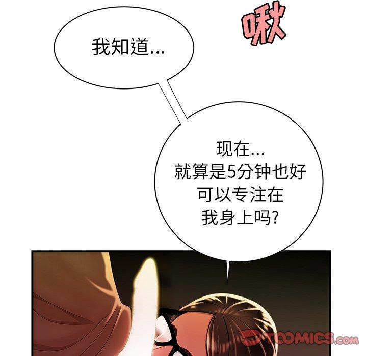 致命牢笼第41话