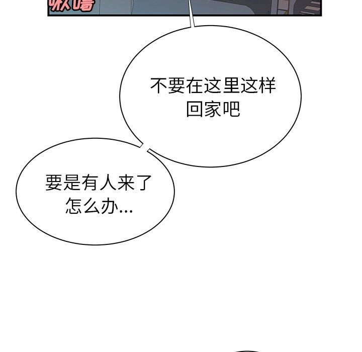 致命牢笼第41话