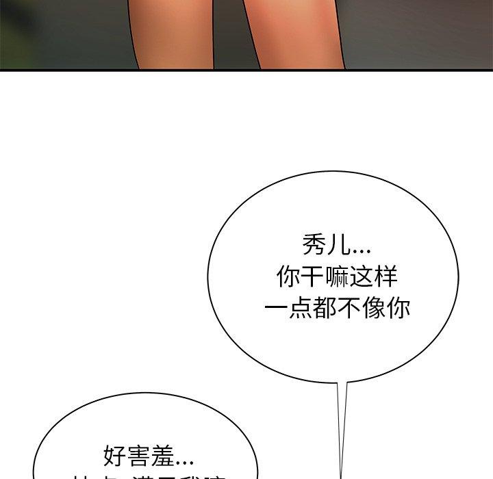 致命牢笼第41话
