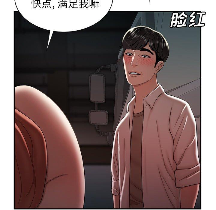 致命牢笼第41话
