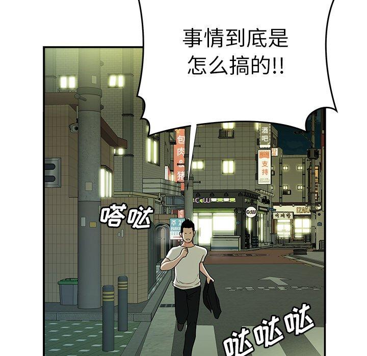 致命牢笼第42话
