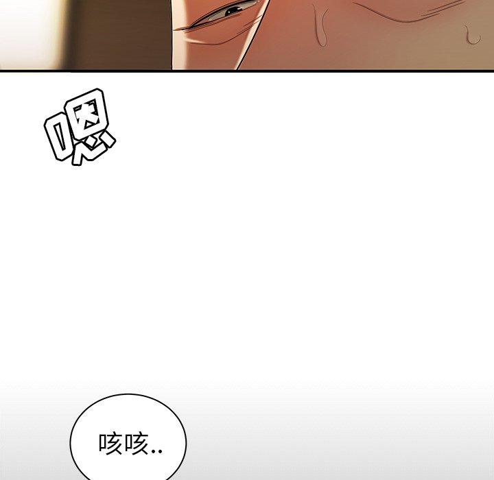 致命牢笼第42话