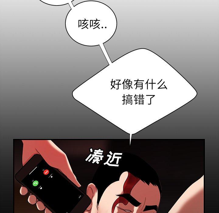 致命牢笼第42话