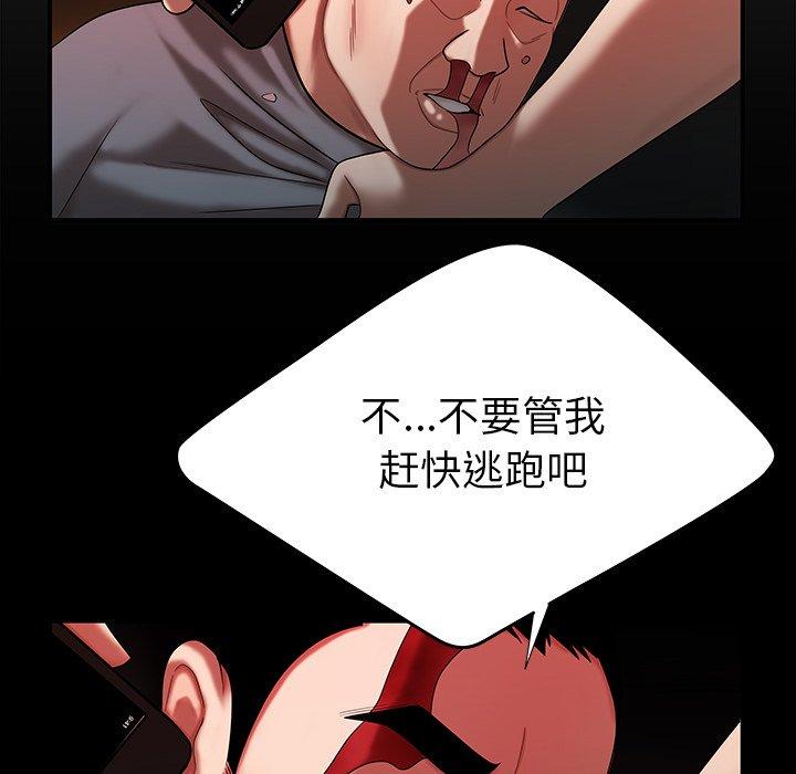 致命牢笼第42话