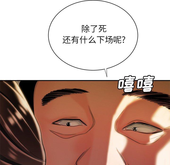 致命牢笼第42话