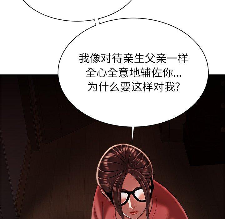 致命牢笼第42话