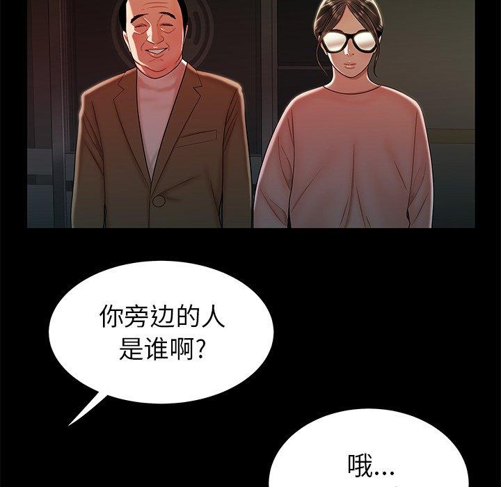 致命牢笼第42话