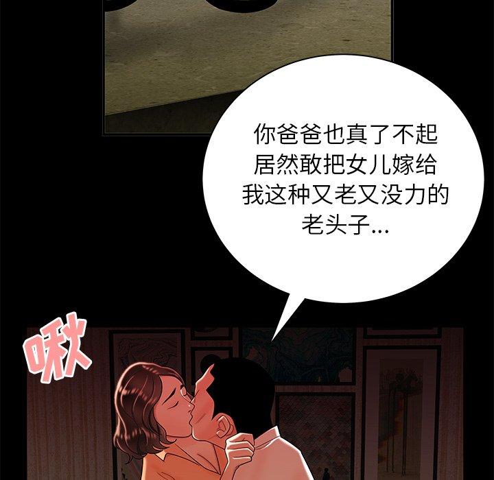 致命牢笼第42话