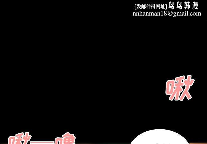 致命牢笼第43话