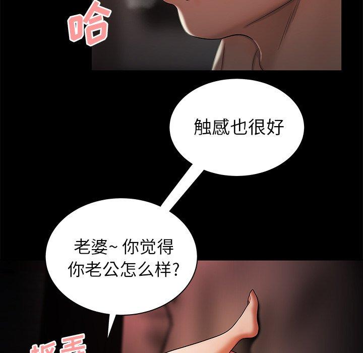 致命牢笼第43话