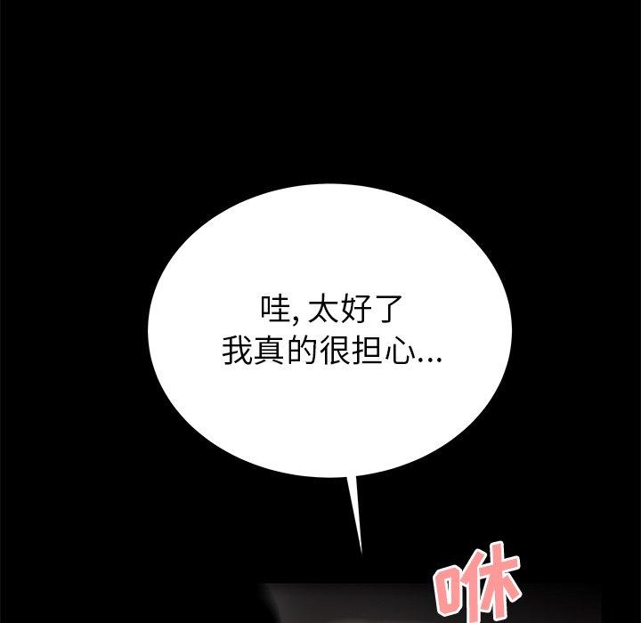 致命牢笼第43话
