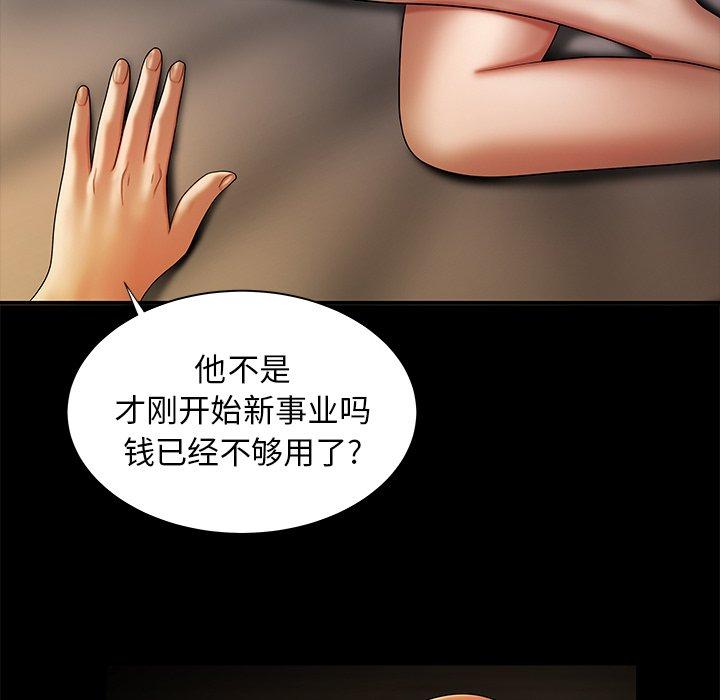 致命牢笼第43话