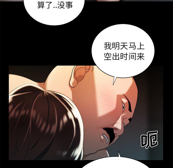 致命牢笼第43话