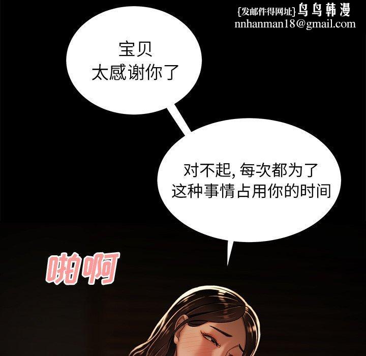 致命牢笼第43话