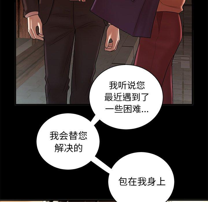 致命牢笼第43话