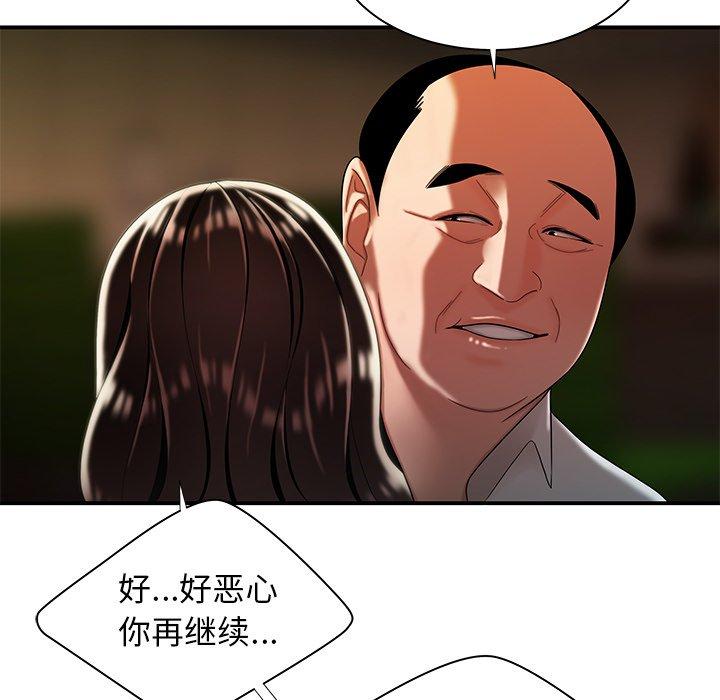 致命牢笼第43话