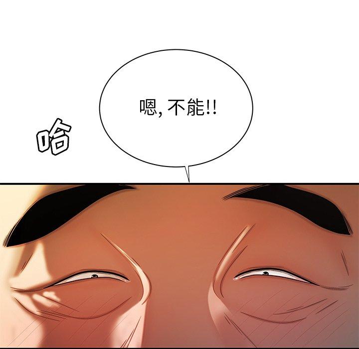 致命牢笼第43话