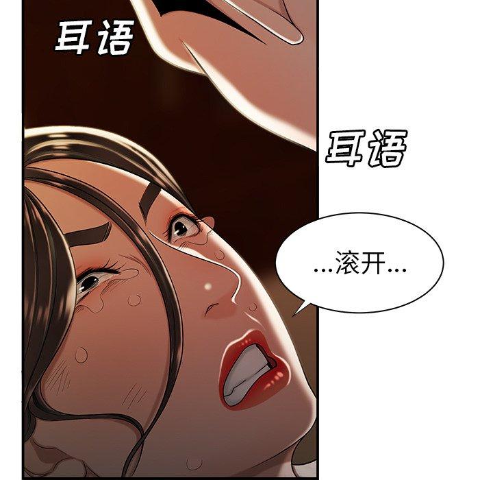 致命牢笼第43话