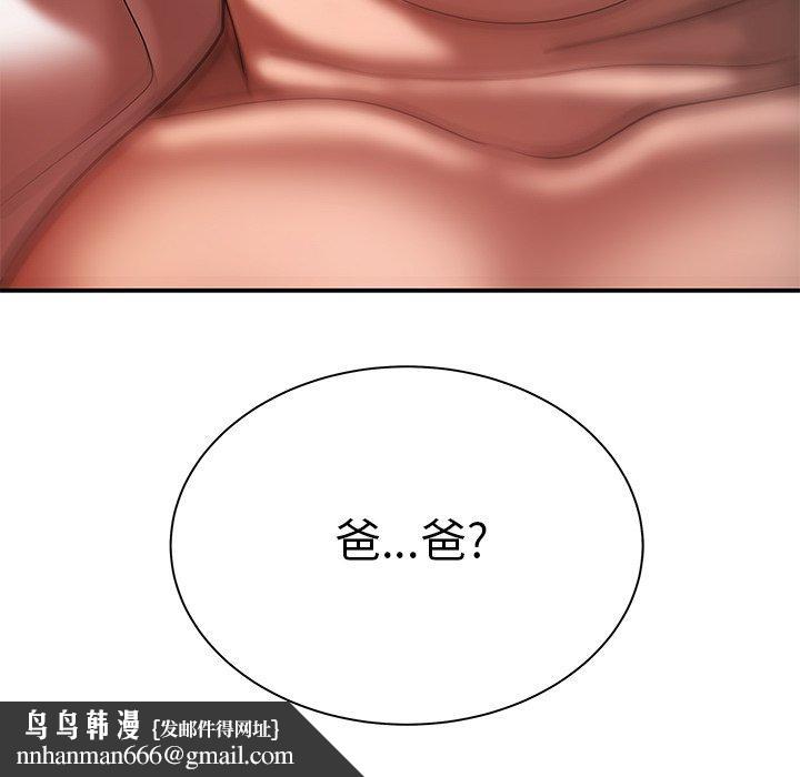 致命牢笼第43话