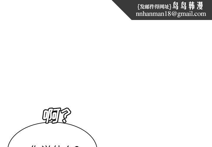 致命牢笼第44话