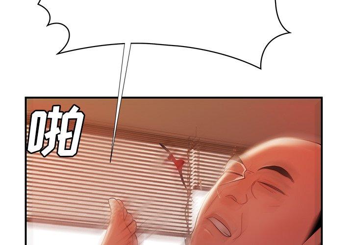 致命牢笼第44话