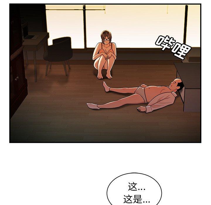 致命牢笼第44话