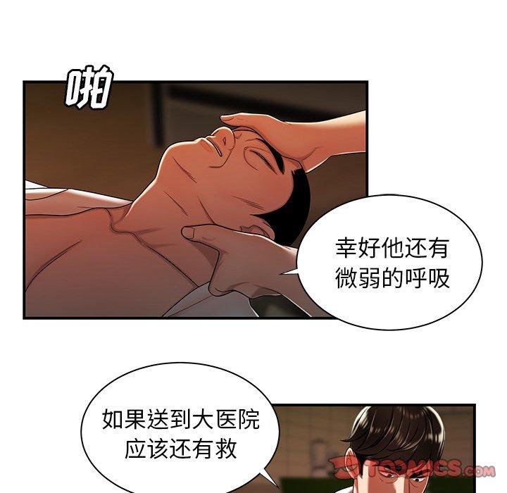 致命牢笼第44话