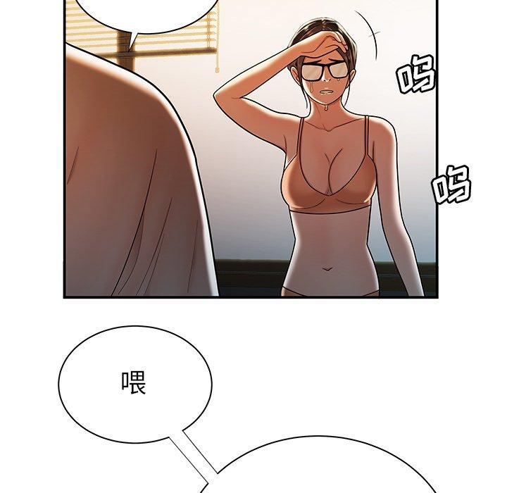 致命牢笼第44话