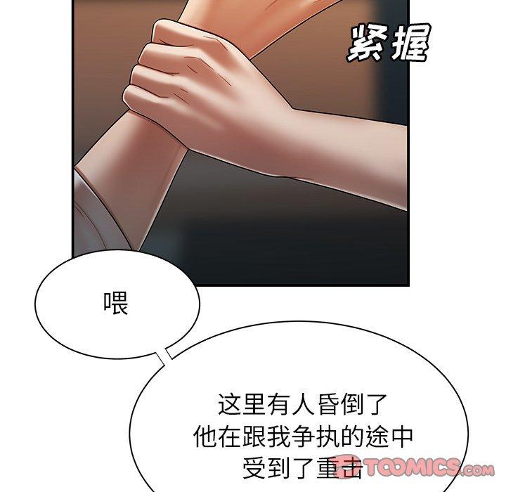 致命牢笼第44话