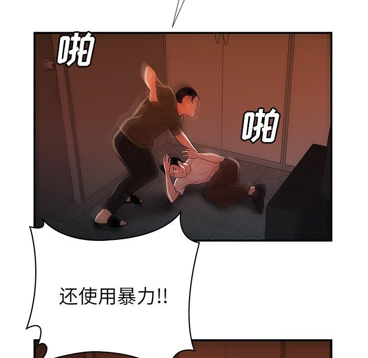 致命牢笼第44话