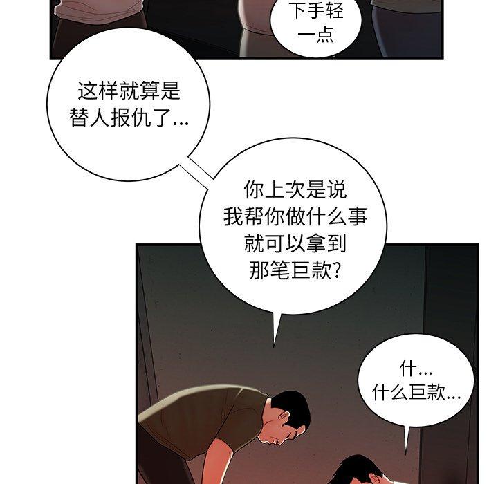 致命牢笼第44话