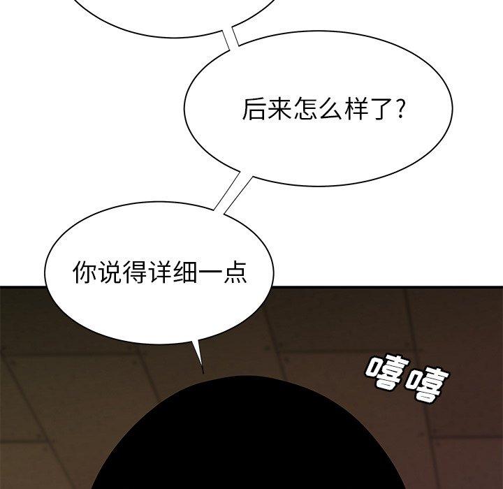 致命牢笼第44话