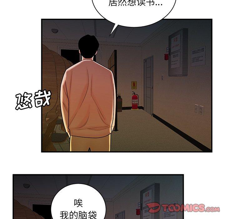 致命牢笼第44话