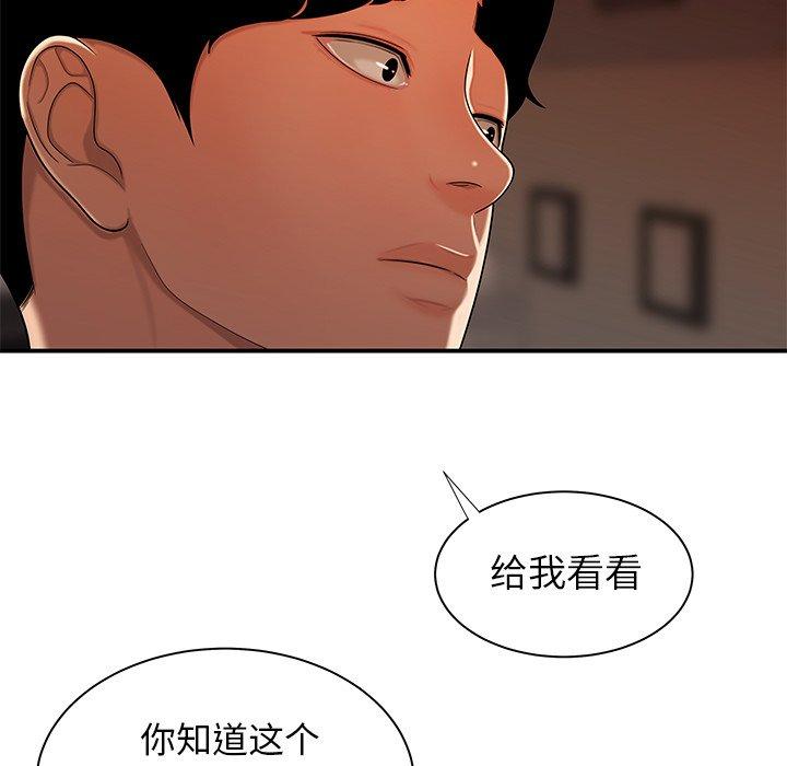 致命牢笼第44话