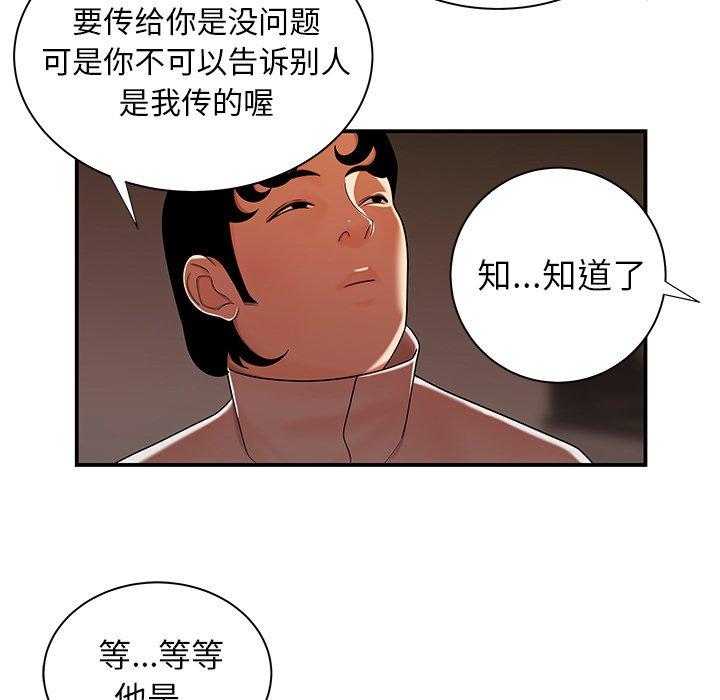 致命牢笼第44话