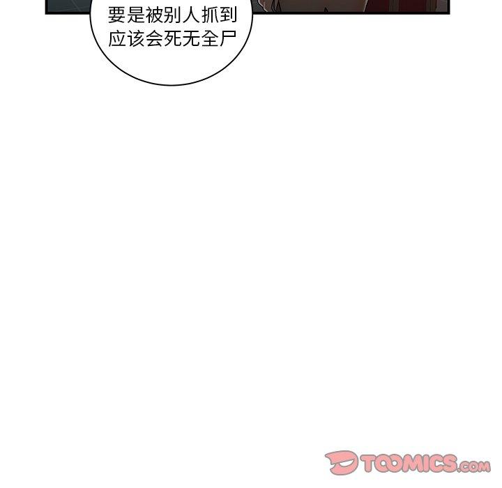致命牢笼第44话