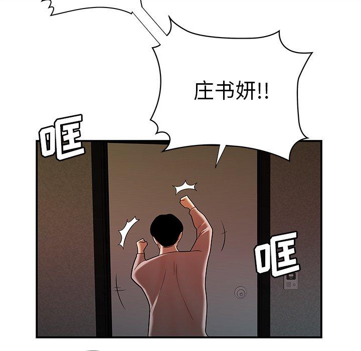 致命牢笼第44话