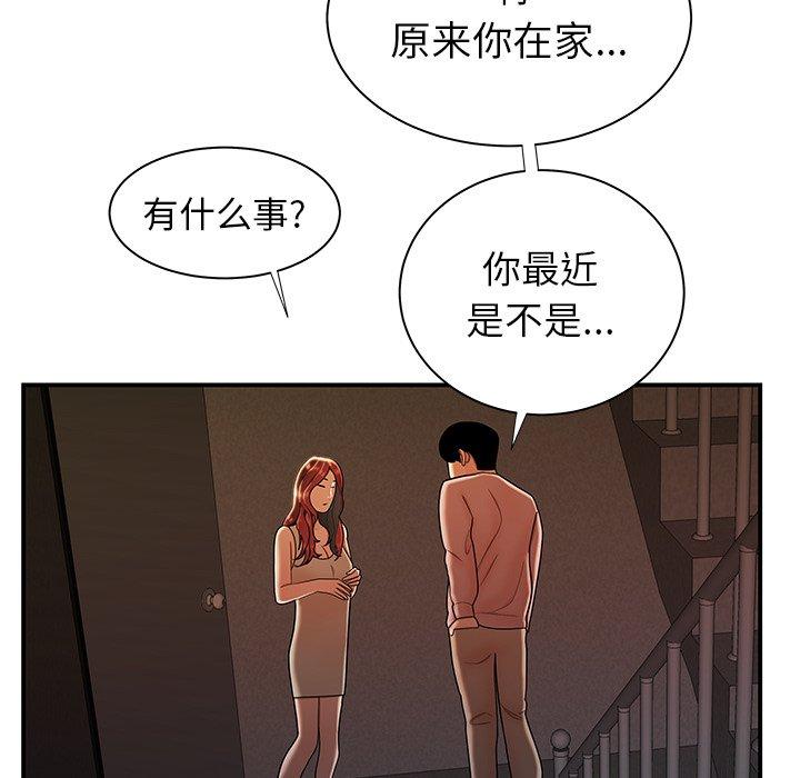 致命牢笼第44话