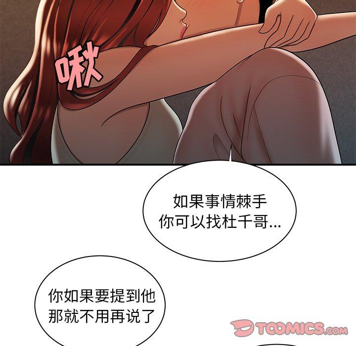 致命牢笼第44话