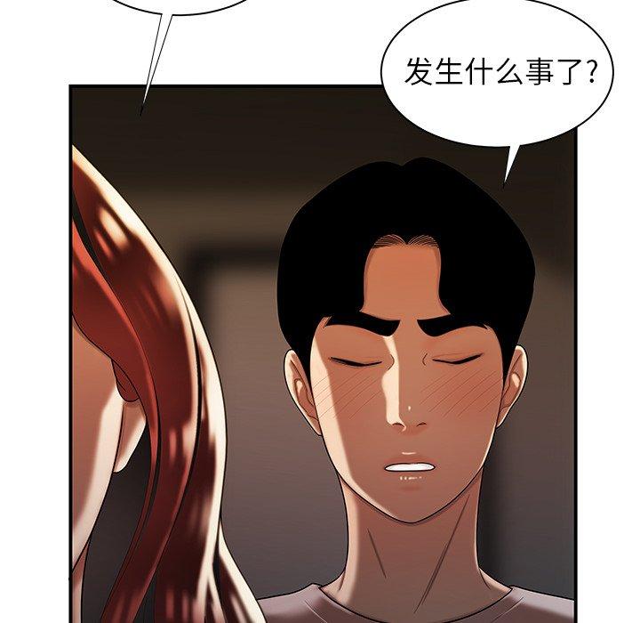 致命牢笼第44话