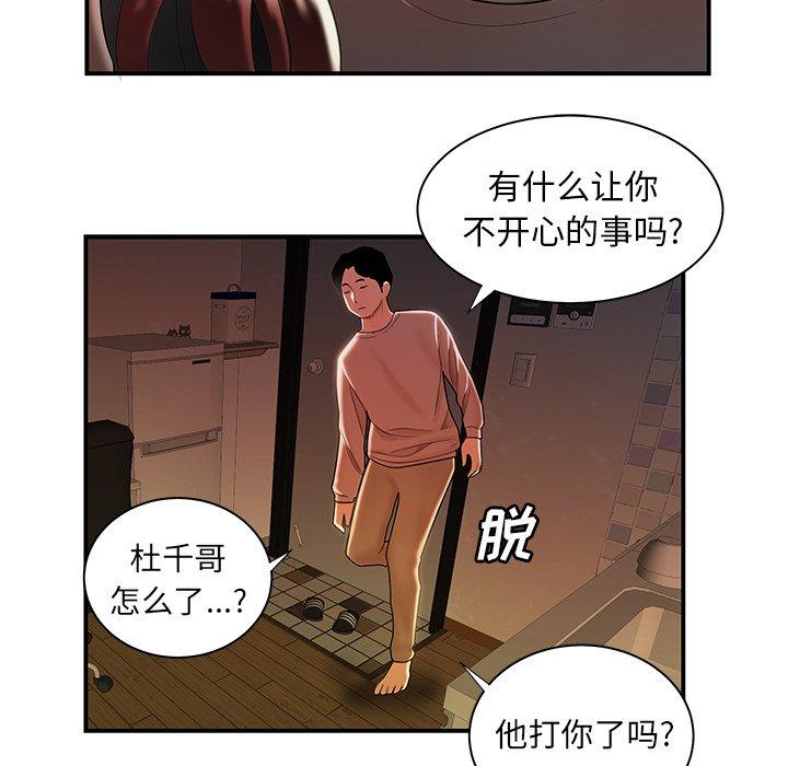 致命牢笼第44话