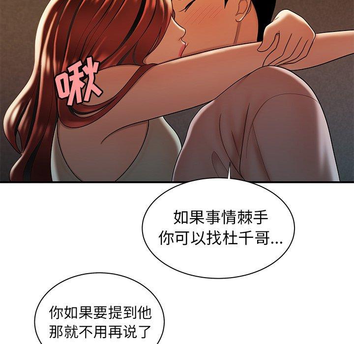 致命牢笼第45话